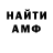 Альфа ПВП кристаллы Mateo Rusomanov