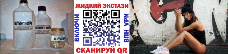 Бутират жидкий экстази  ОМГ ОМГ ССЫЛКА  Гремячинск  даркнет сайт 
