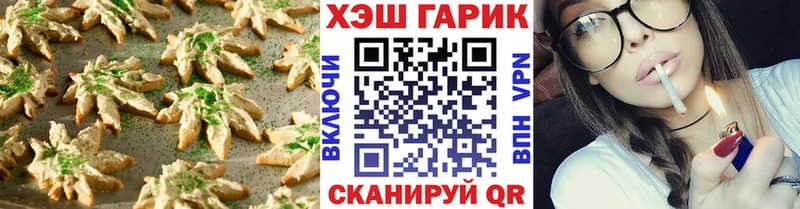 Cannafood марихуана МЕГА Гремячинск