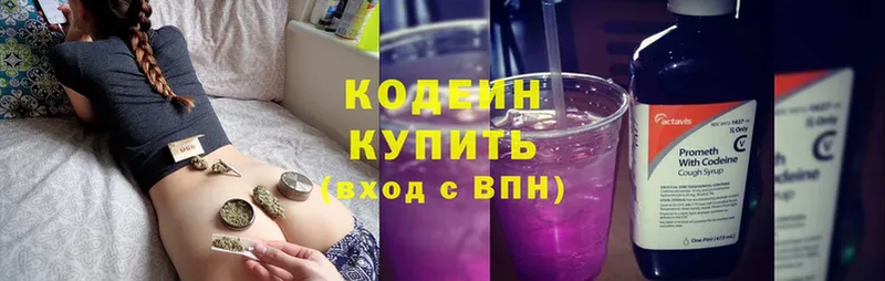 Кодеин напиток Lean (лин)  купить наркоту  Гремячинск 