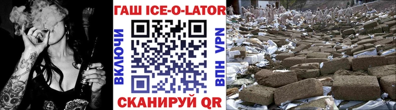 купить   Гремячинск  ГАШ убойный 