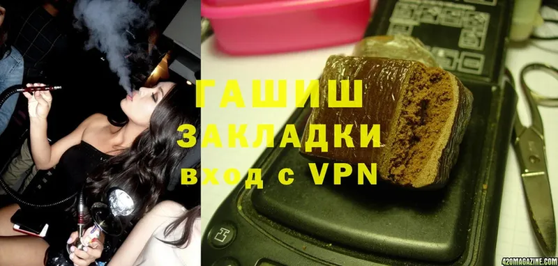 что такое   Гремячинск  ГАШ VHQ 