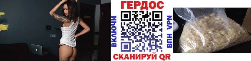 дарнет шоп  Гремячинск  ГЕРОИН белый 