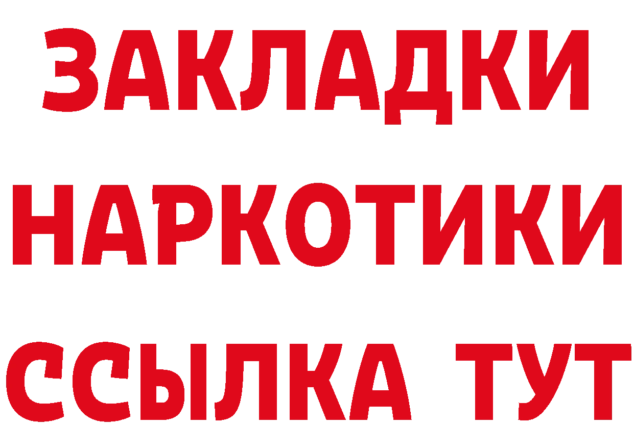 Кетамин ketamine ссылка маркетплейс MEGA Гремячинск