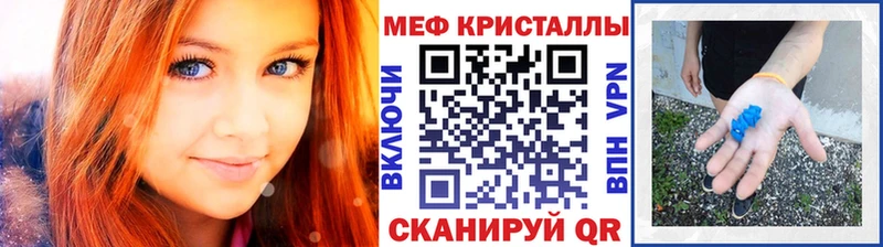 МЕФ мяу мяу  Гремячинск 