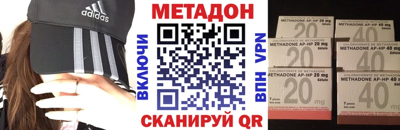 МЕТАДОН VHQ  Гремячинск 