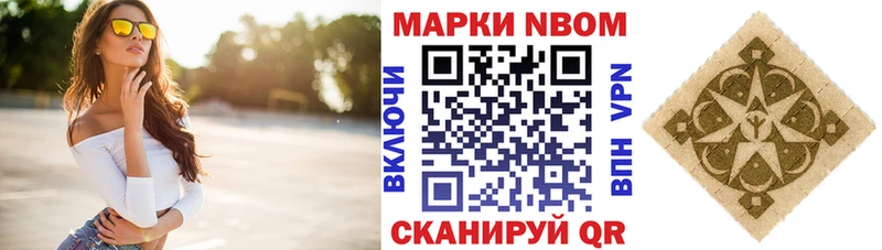 kraken как зайти  наркошоп  даркнет клад  Марки N-bome 1,5мг  Гремячинск 